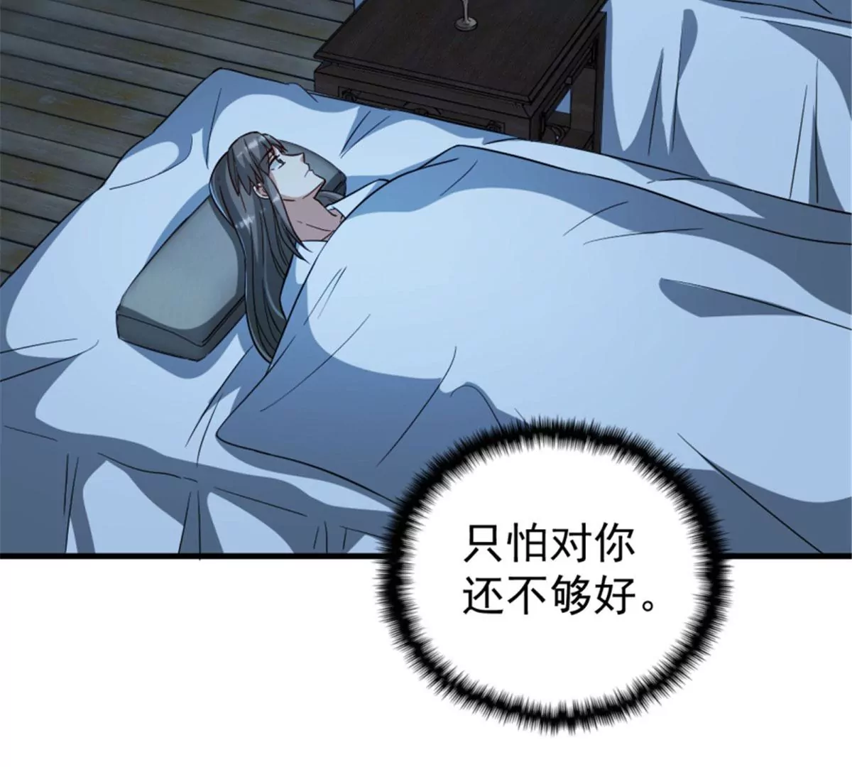 121(1/2)-第121话