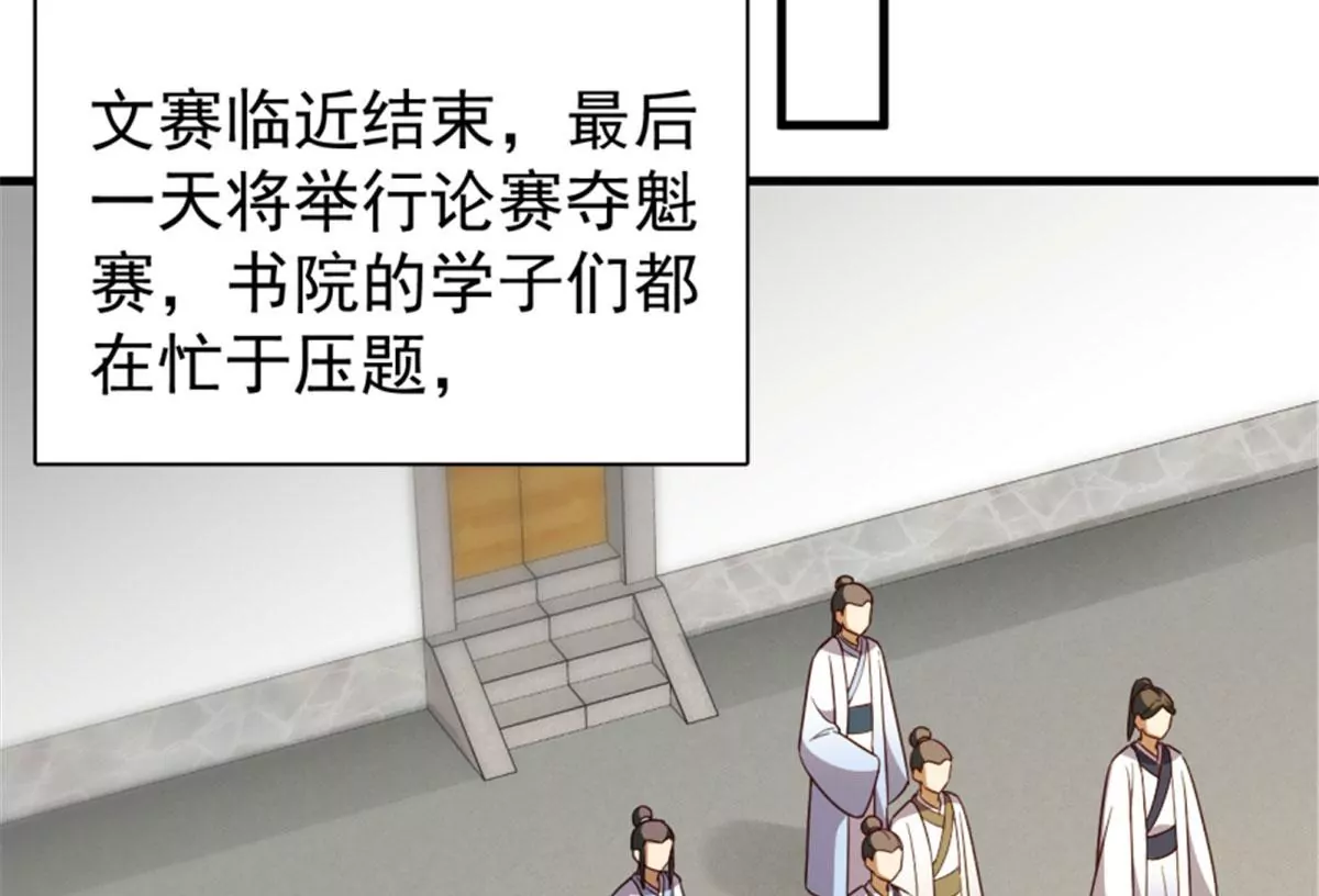 121(1/2)-第121话