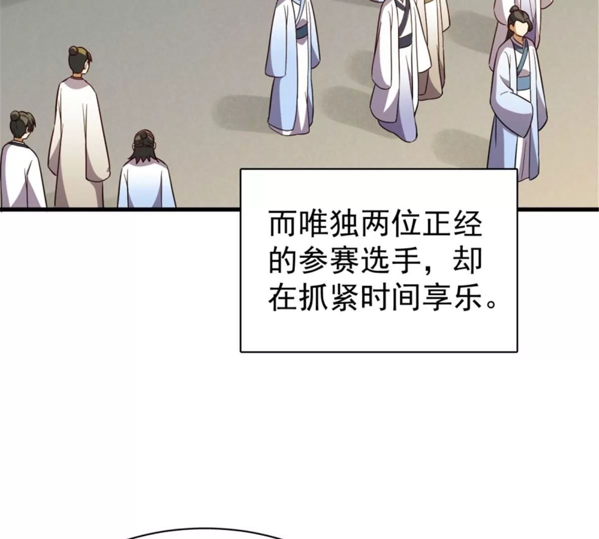 121(1/2)-第121话