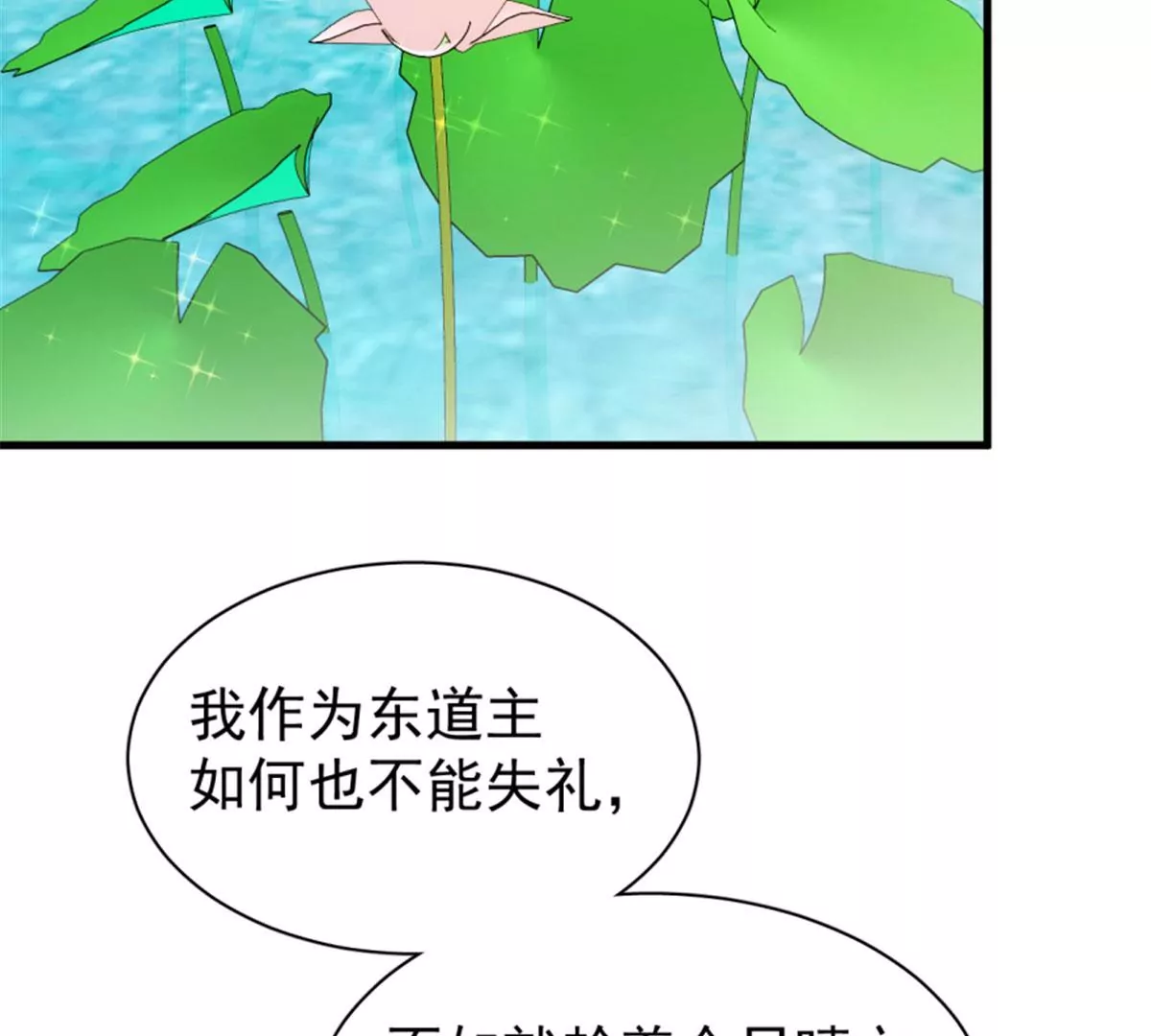 121(1/2)-第121话