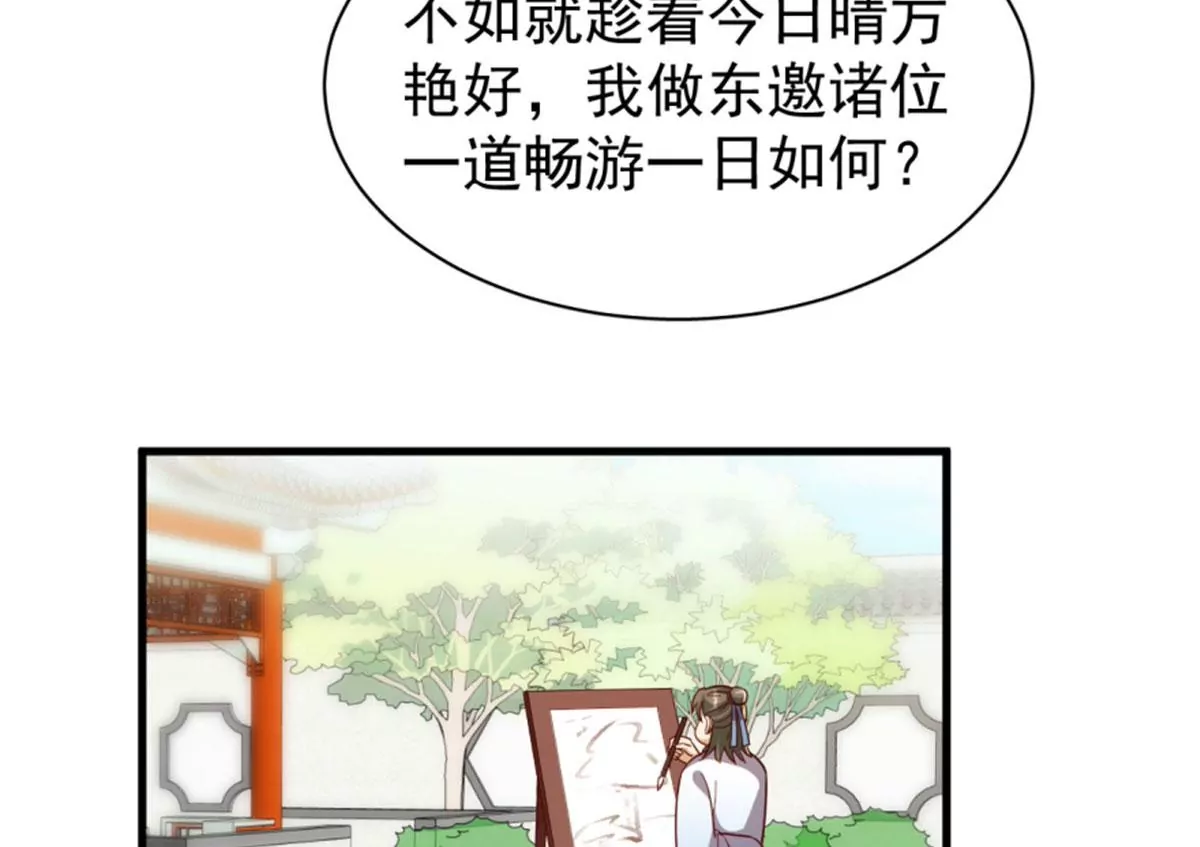 121(1/2)-第121话