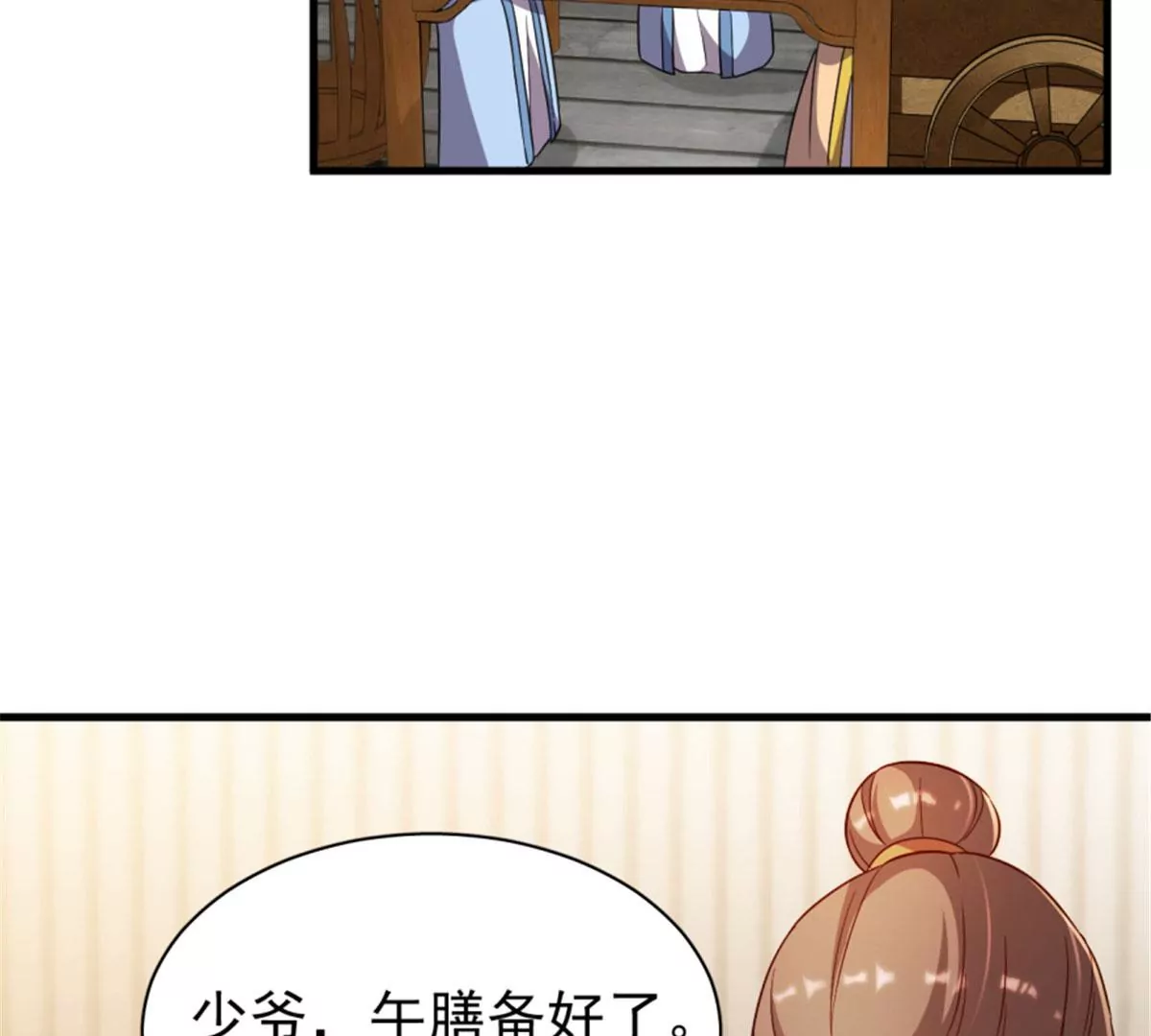 121(1/2)-第121话