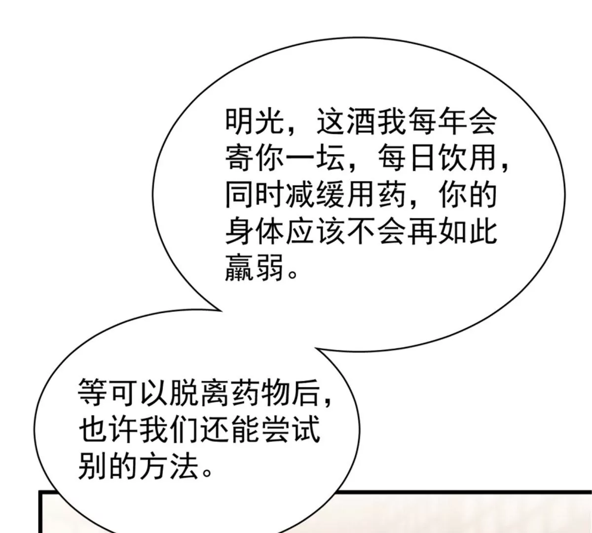 121(1/2)-第121话