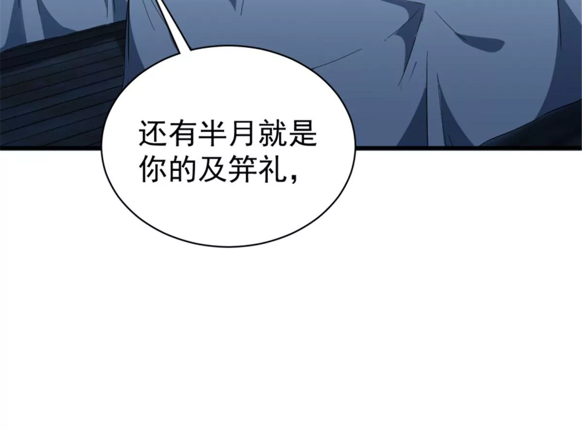 121(1/2)-第121话
