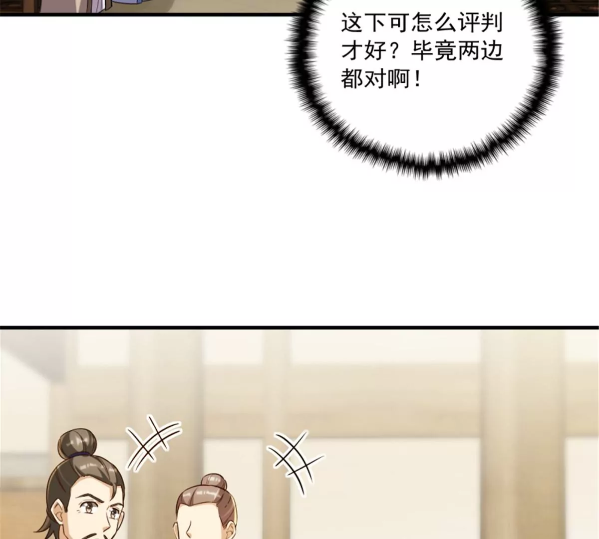 123(1/3)-第123话