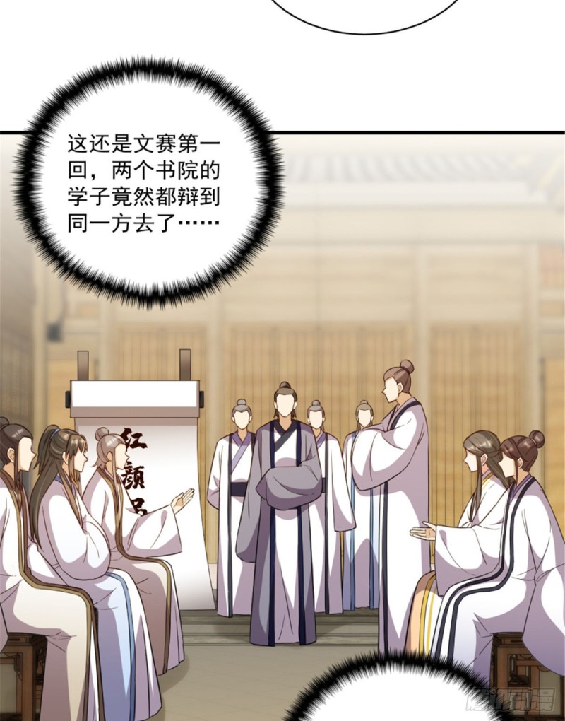 第一百二十三话(1/2)-第133话