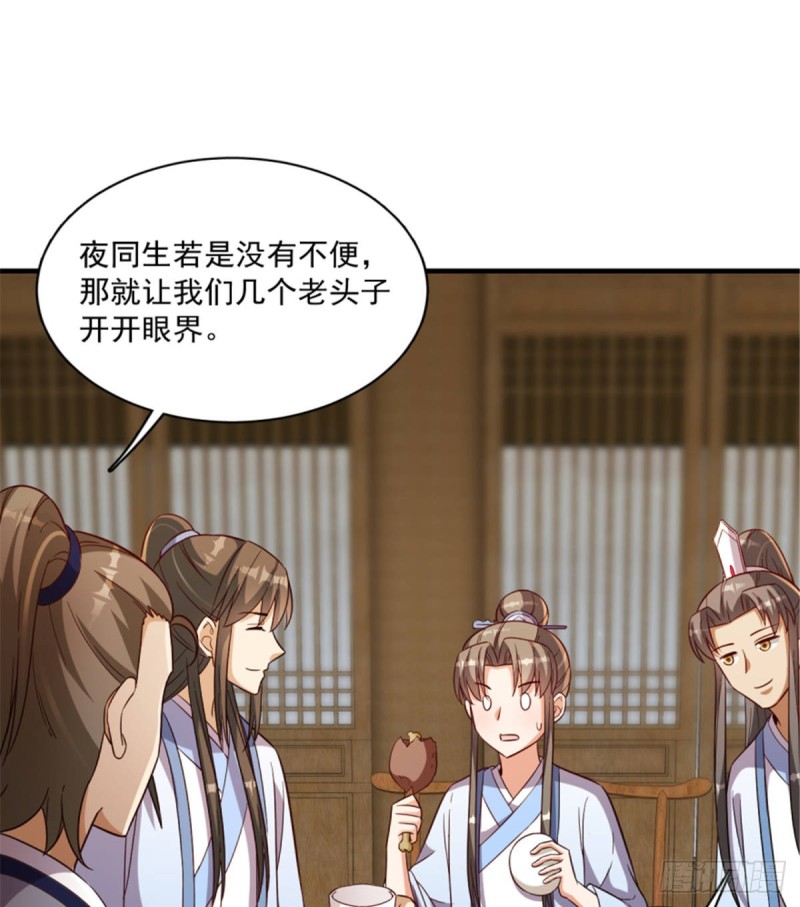 第一百二十五话（完结）-第135话