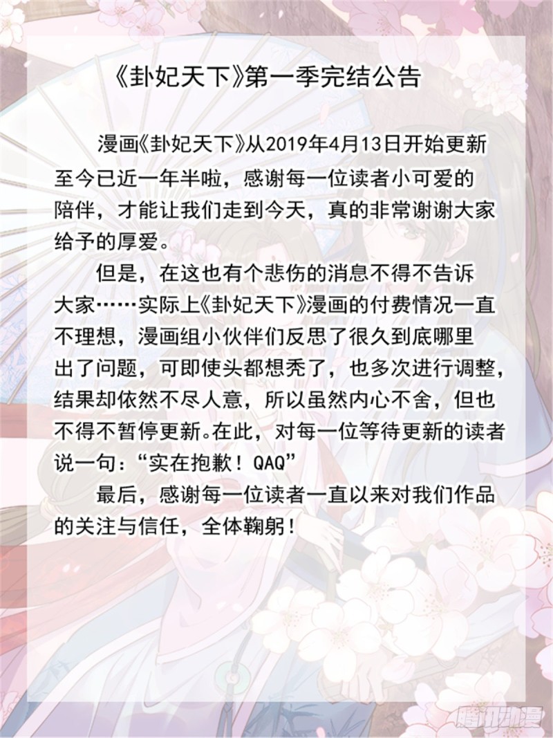 第一百二十五话（完结）-第135话
