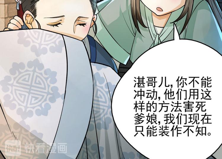 第三话(1/4)-第3话