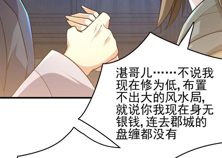 第三话(1/4)-第3话
