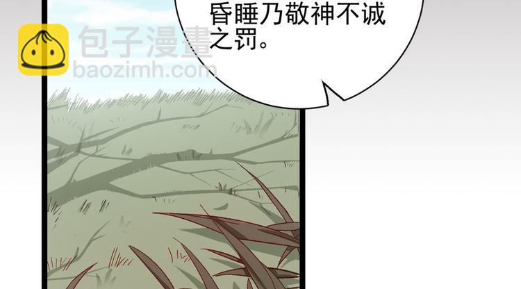 第二十三话(1/4)-第23话
