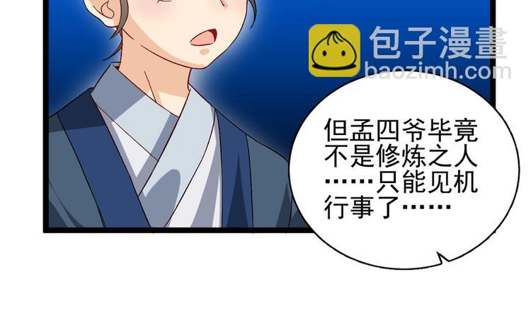 第二十三话(1/4)-第23话