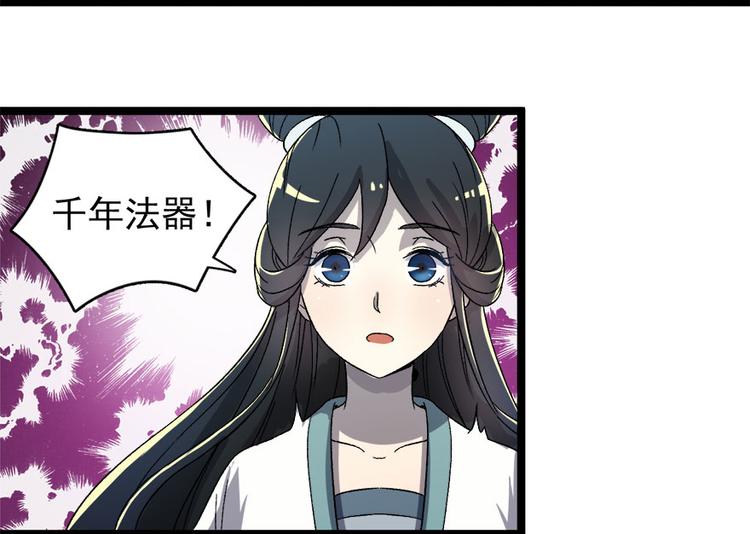第二十五话(1/3)-第25话