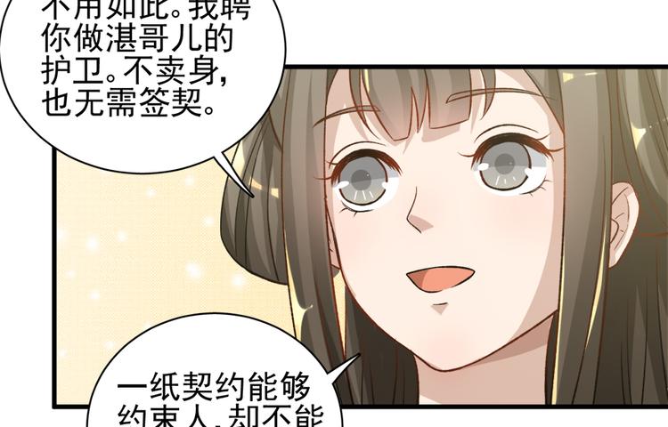 第二十九话(1/2)-第29话