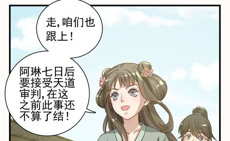 第二十九话(1/2)-第29话