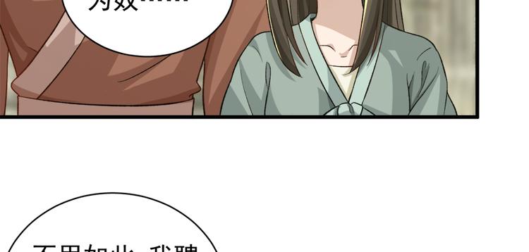 第二十九话(1/2)-第29话