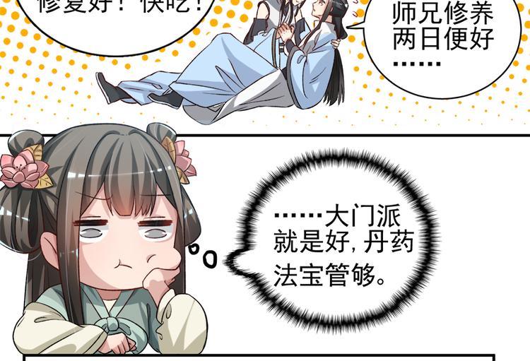 第三十一话(1/2)-第31话
