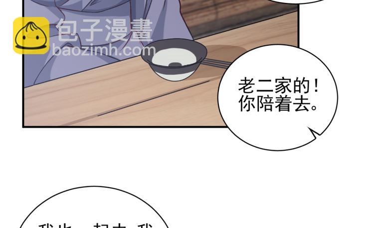 第三十三话(1/2)-第33话