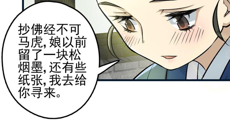 第五话(1/3)-第5话