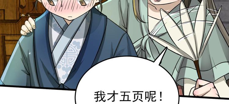 第五话(1/3)-第5话