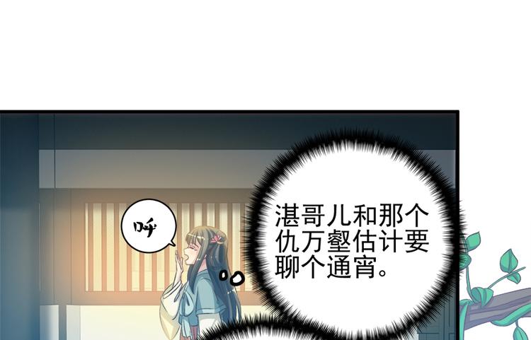 第四十三话(1/3)-第43话