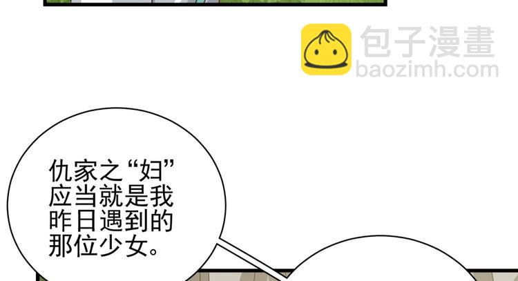 第四十三话(1/3)-第43话