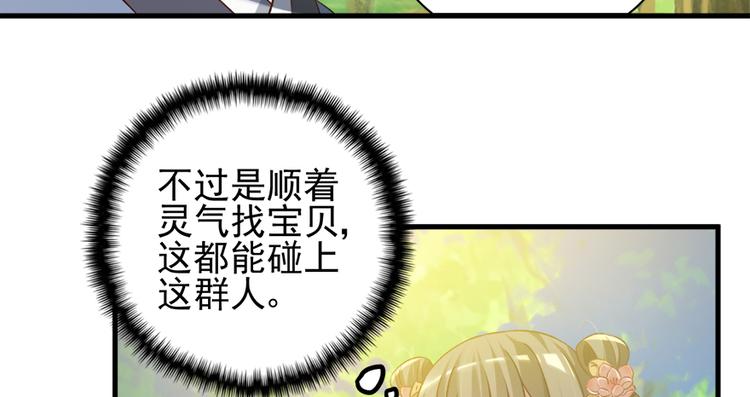 第四十三话(1/3)-第43话