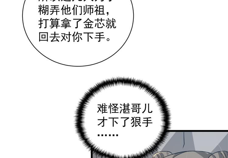 第四十五话(1/2)-第45话