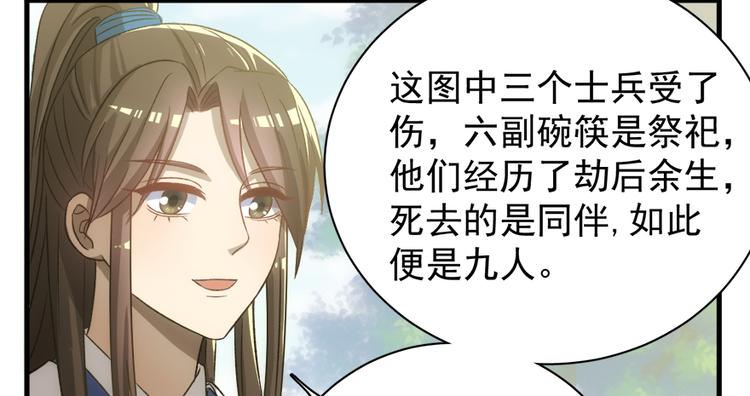 第五十一话(1/2)-第51话