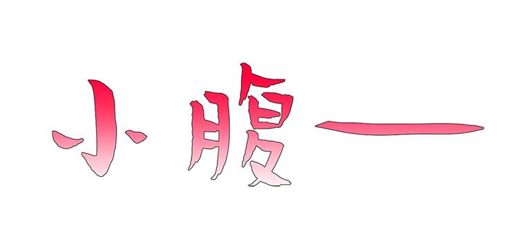 第五十五话(1/3)-第55话