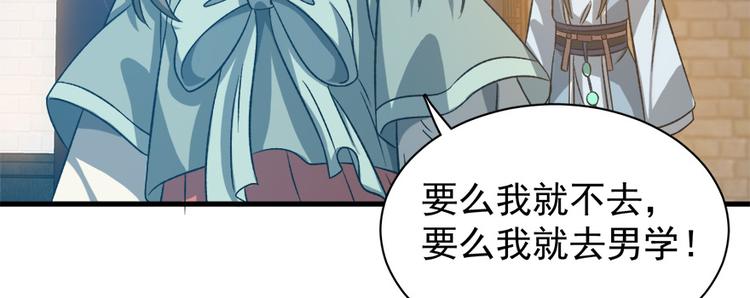第五十九话(1/3)-第59话