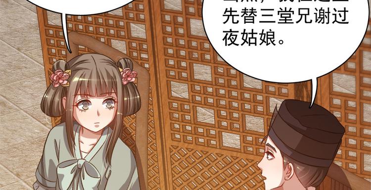 第五十九话(1/3)-第59话
