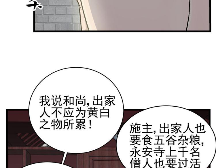 第七话(1/3)-第7话