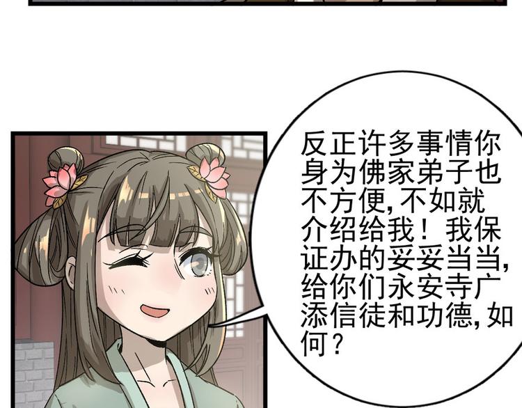 第七话(1/3)-第7话