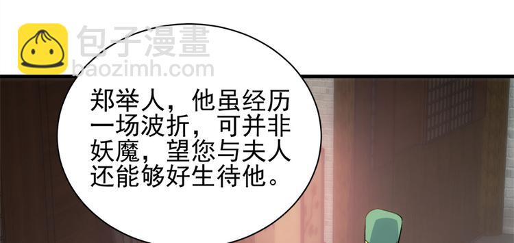 第六十一话(1/3)-第61话