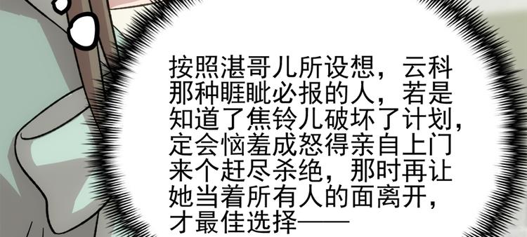 第六十五话(1/3)-第65话