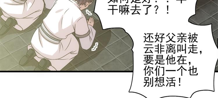 第六十五话(1/3)-第65话