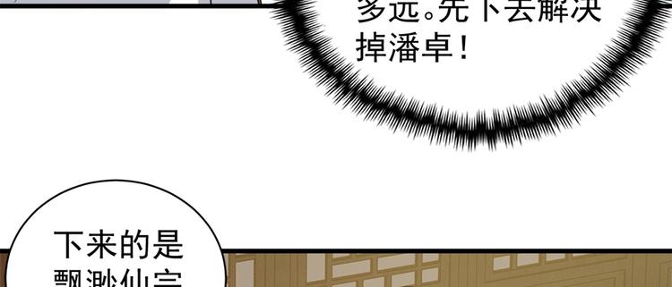 第六十七话(1/3)-第67话