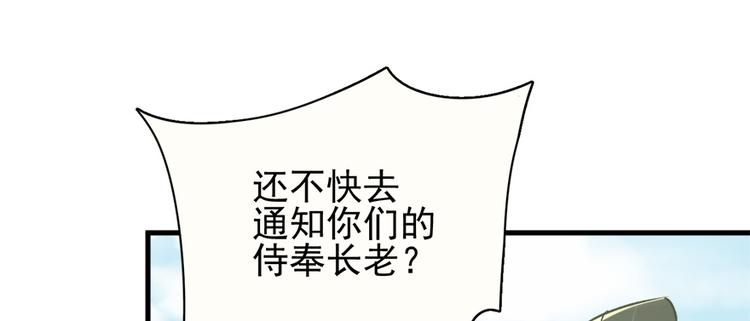 第六十七话(1/3)-第67话