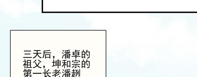 第六十七话(1/3)-第67话