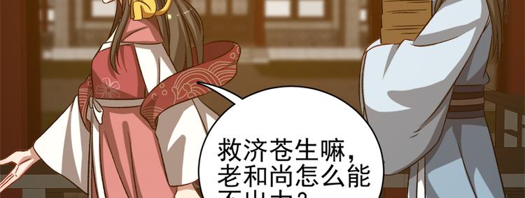 第六十九话(1/3)-第69话
