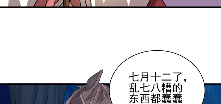 第六十九话(1/3)-第69话