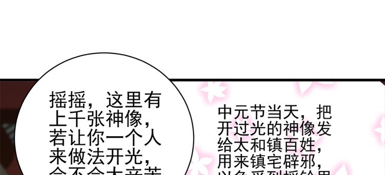 第六十九话(1/3)-第69话