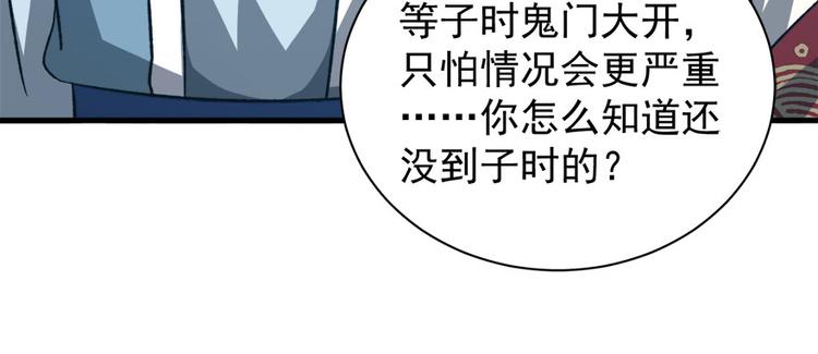 第七十一话(1/3)-第71话