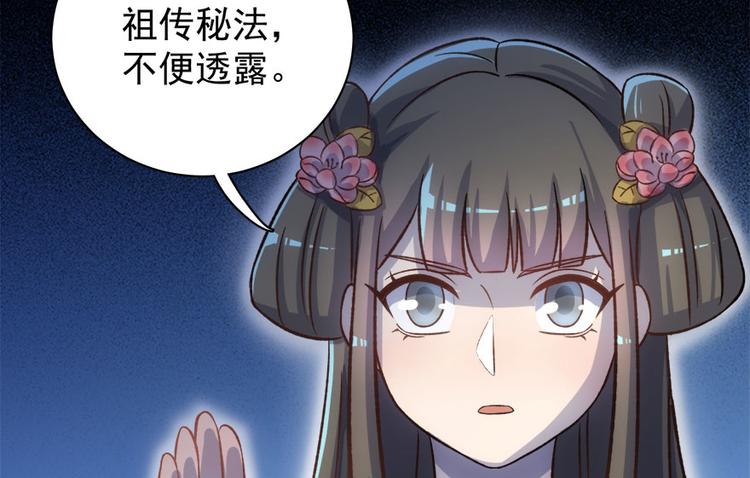 第七十三话(1/3)-第73话