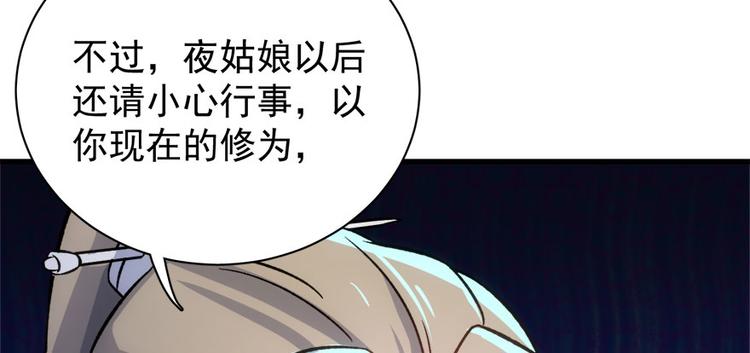 第七十三话(1/3)-第73话
