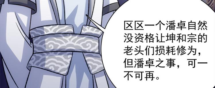 第七十三话(1/3)-第73话