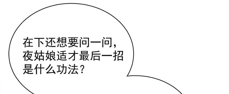 第七十三话(1/3)-第73话