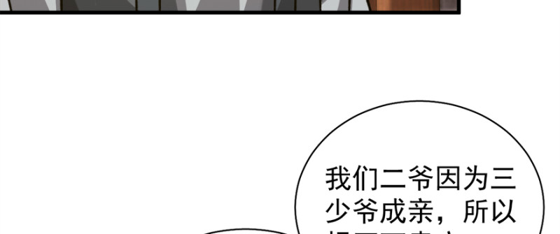 第七十六话(1/3)-第77话