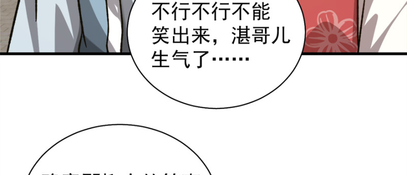 第七十六话(1/3)-第77话